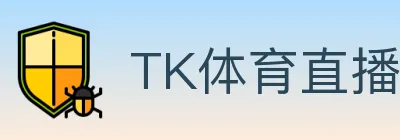 TK体育直播 logo